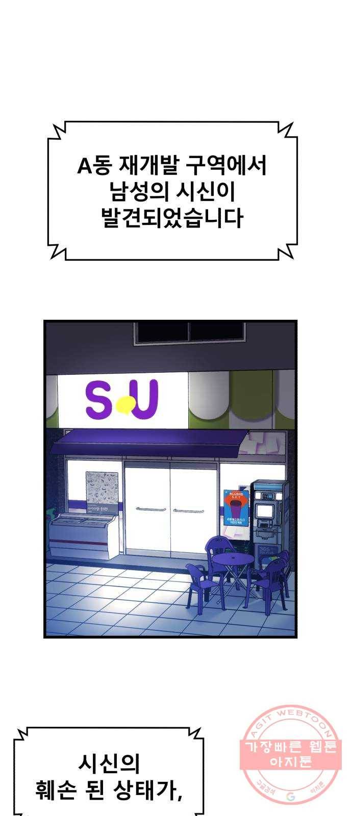 블러드 리벤저 1화 15