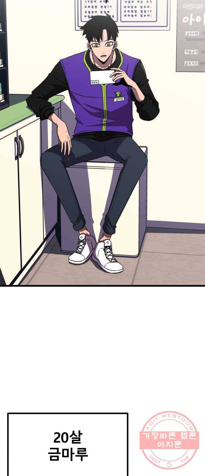 블러드 리벤저 1화 17
