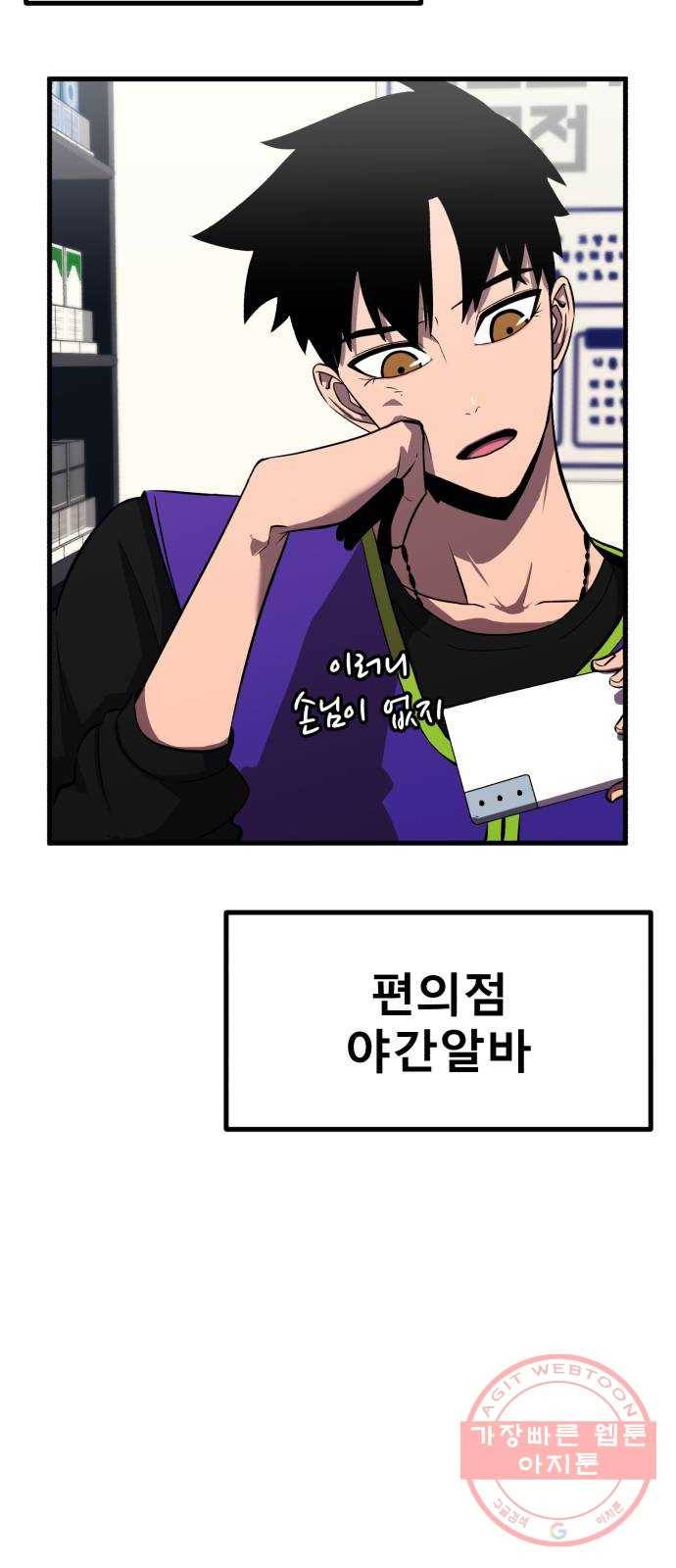 블러드 리벤저 1화 18