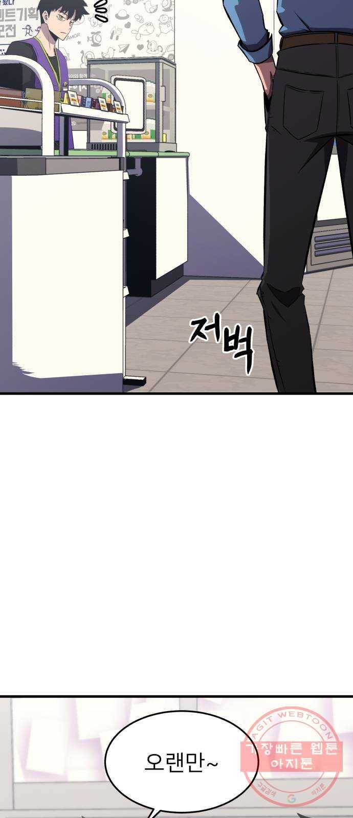 블러드 리벤저 1화 20