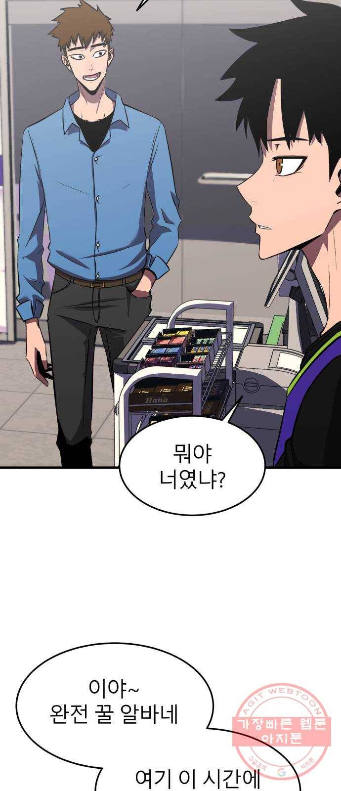 블러드 리벤저 1화 21