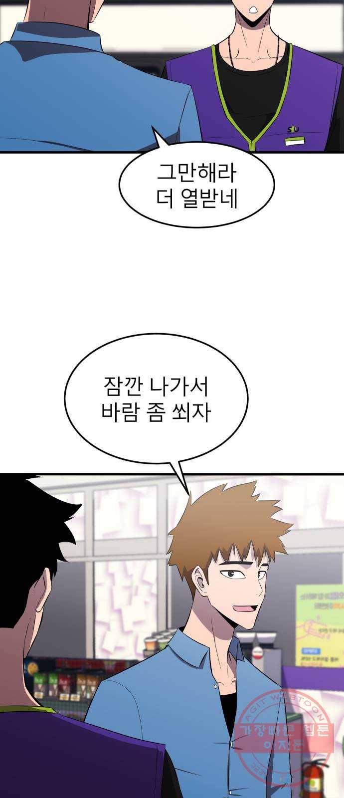 블러드 리벤저 1화 24
