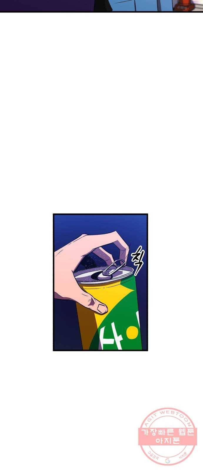 블러드 리벤저 1화 25