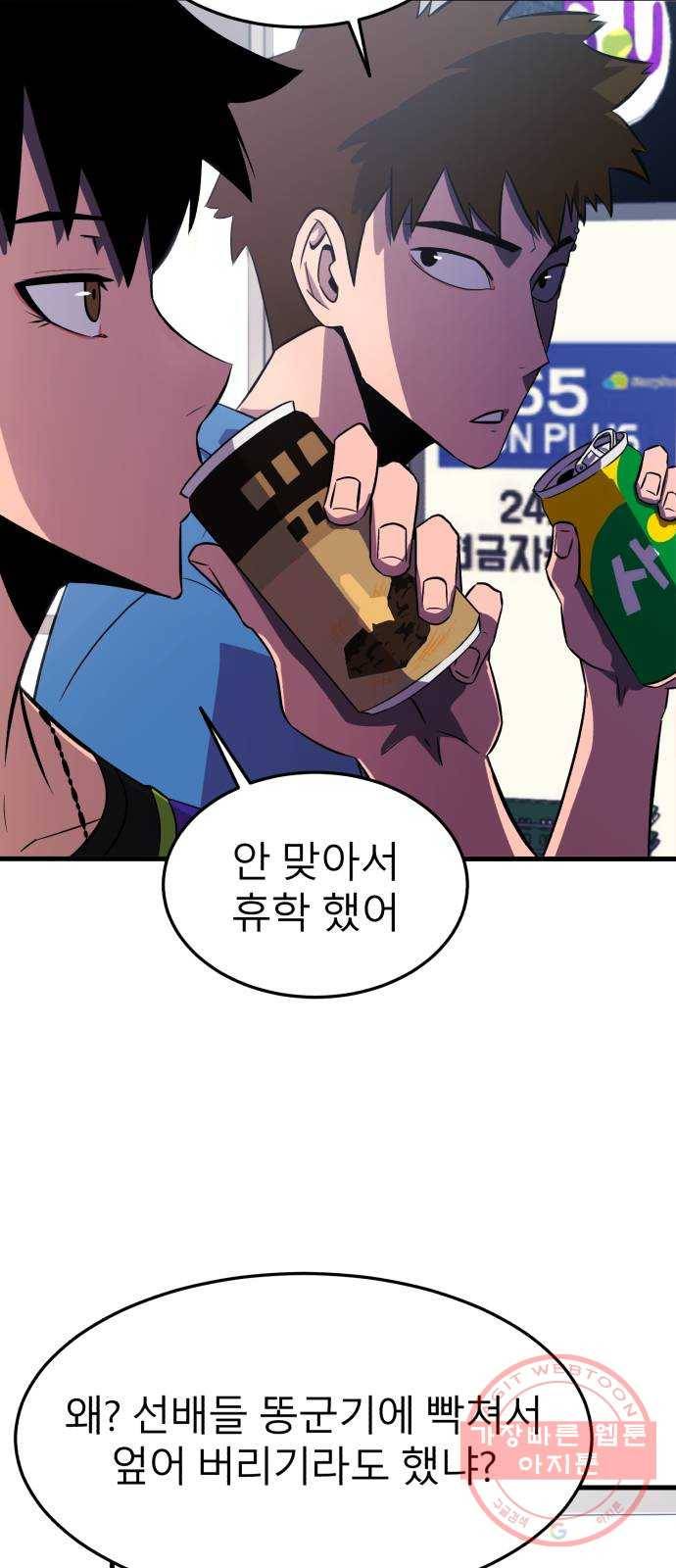 블러드 리벤저 1화 27