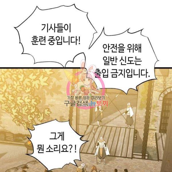 투신전생기 37화 1