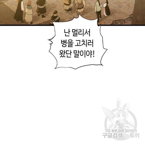 투신전생기 37화 2