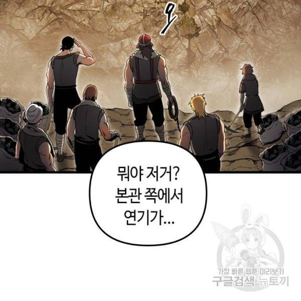 투신전생기 37화 4