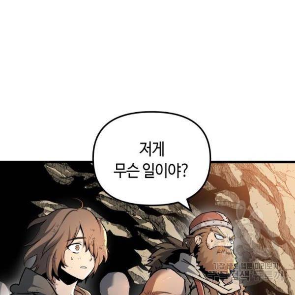 투신전생기 37화 5