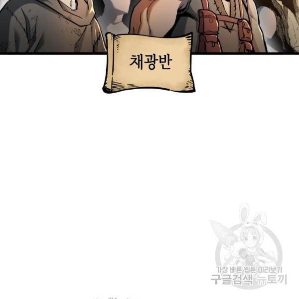 투신전생기 37화 6