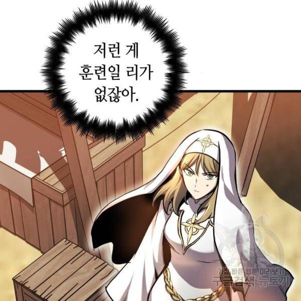 투신전생기 37화 7
