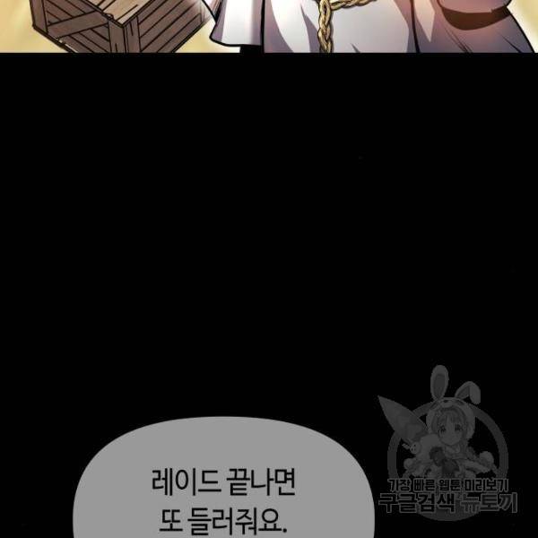 투신전생기 37화 8