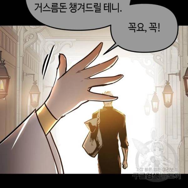 투신전생기 37화 9