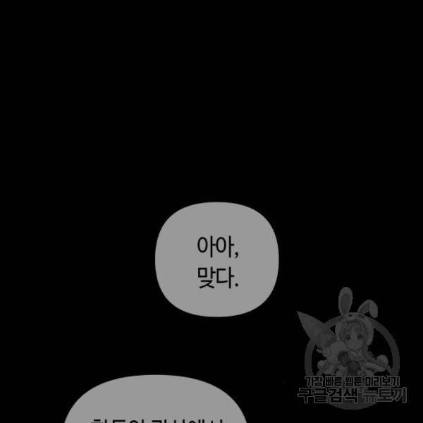 투신전생기 37화 10