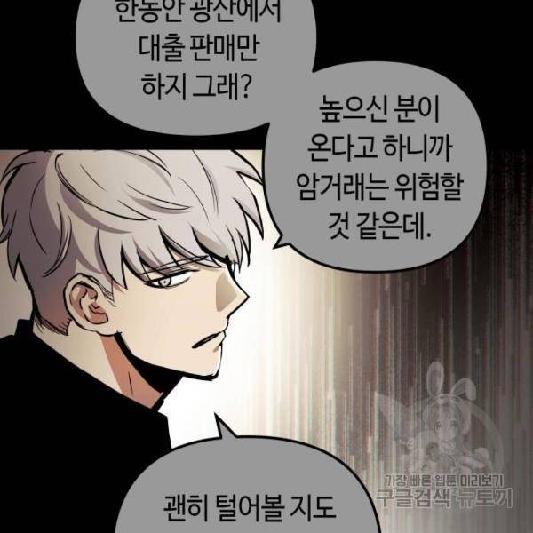 투신전생기 37화 11