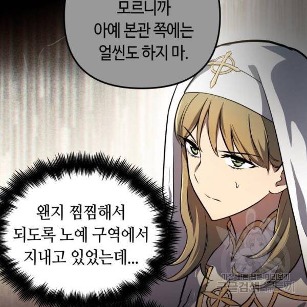 투신전생기 37화 12