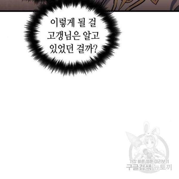 투신전생기 37화 13
