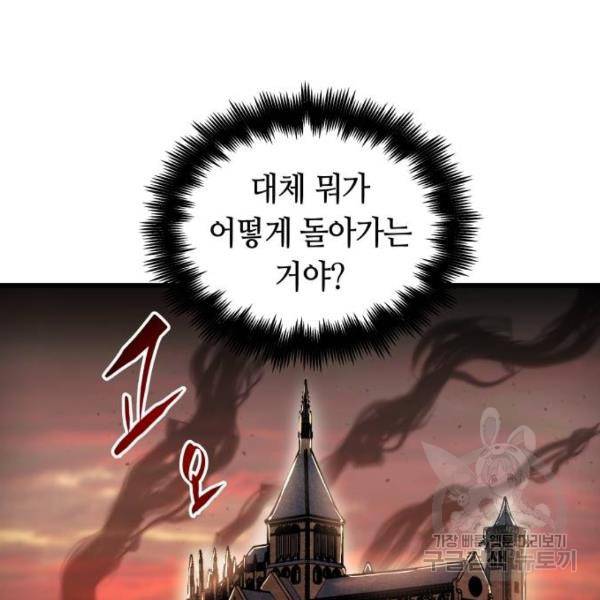 투신전생기 37화 14