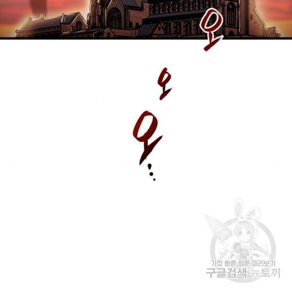 투신전생기 37화 15