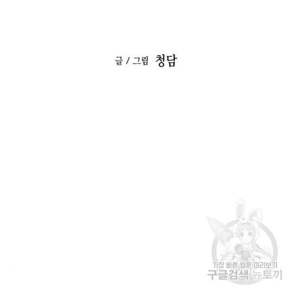 투신전생기 37화 17