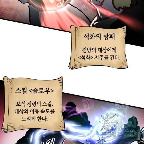 투신전생기 37화 23