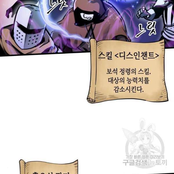 투신전생기 37화 24