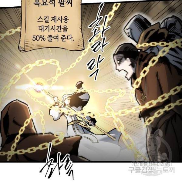 투신전생기 37화 25