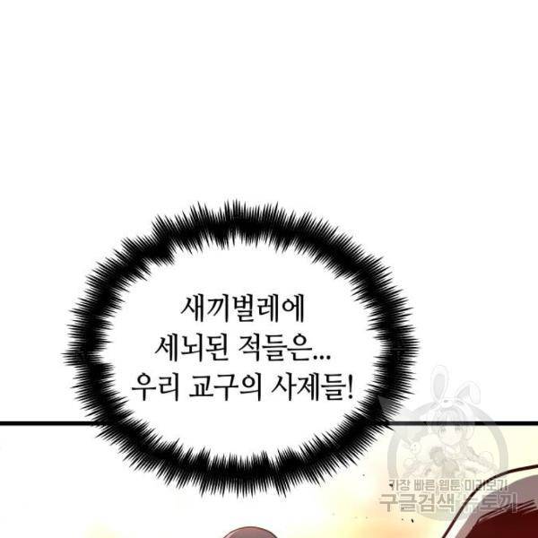 투신전생기 37화 26