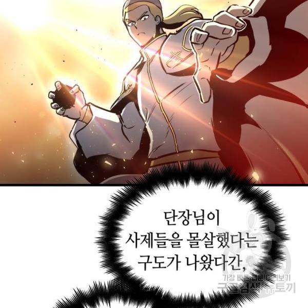 투신전생기 37화 27