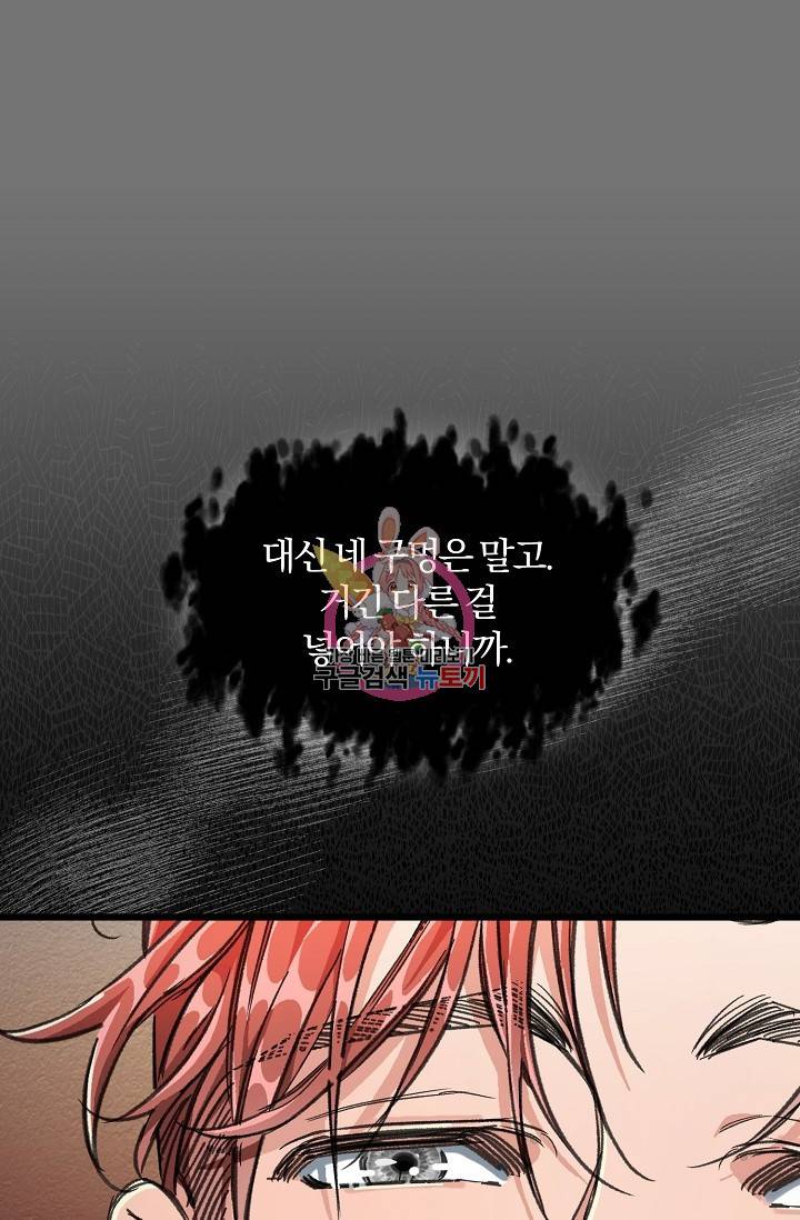 광란열차 5화 1