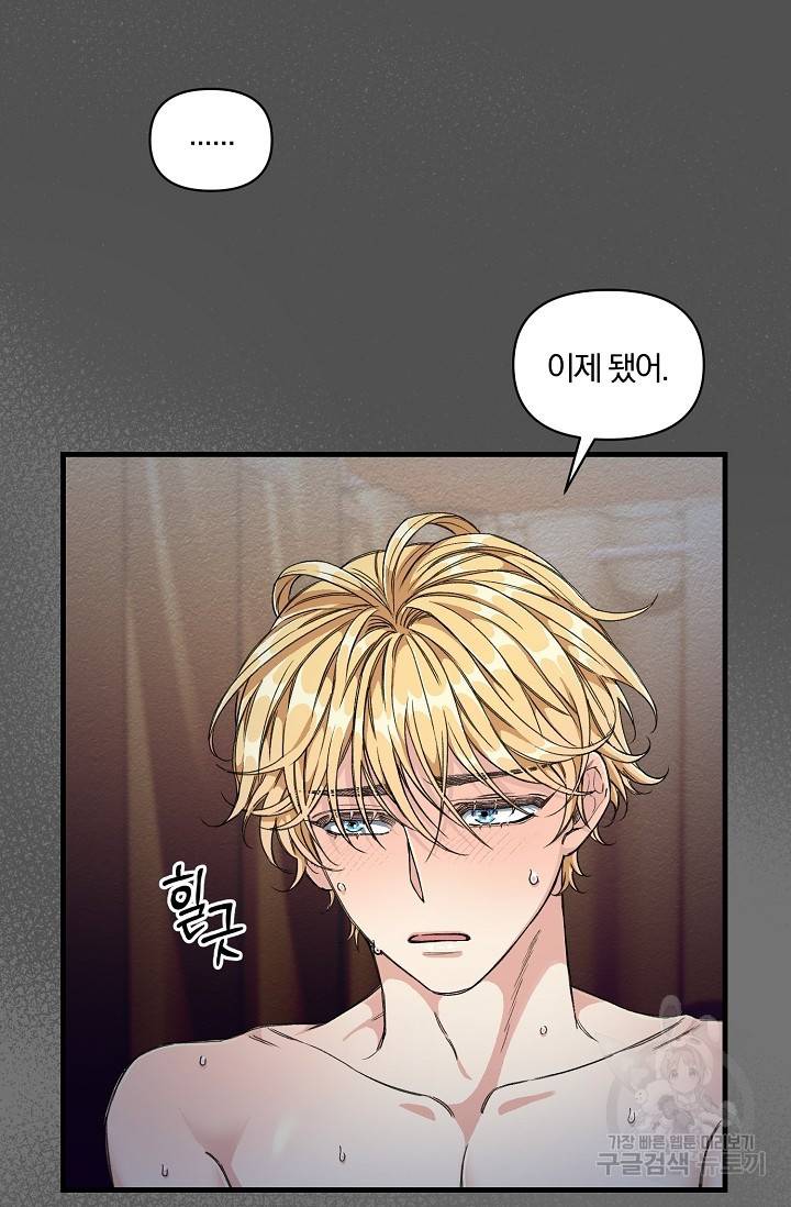 광란열차 5화 7