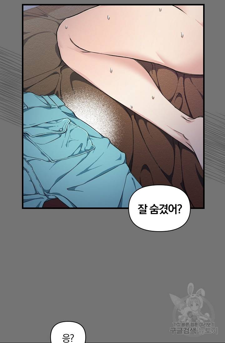 광란열차 5화 11