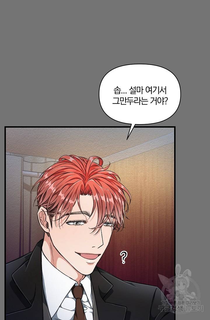 광란열차 5화 14