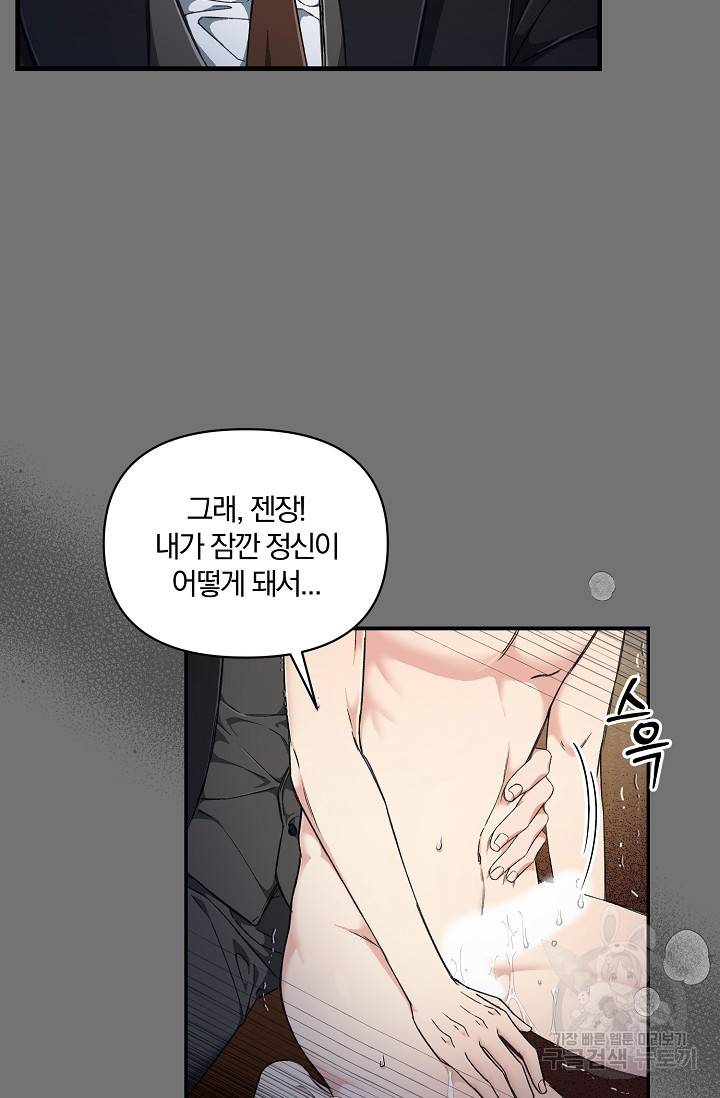 광란열차 5화 15