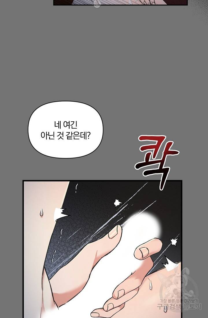 광란열차 5화 16