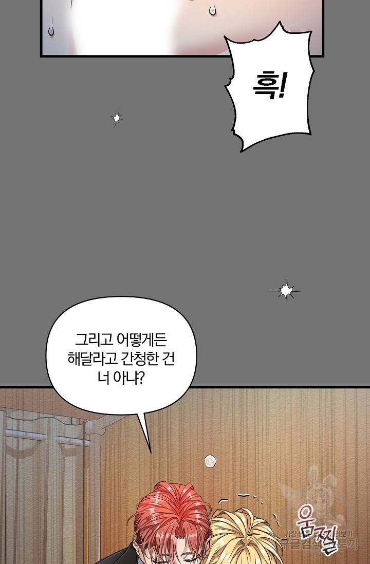 광란열차 5화 17