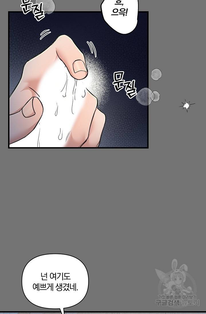 광란열차 5화 19