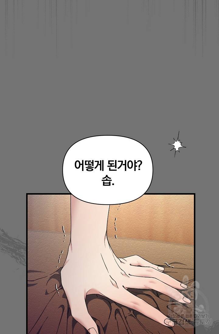 광란열차 5화 27