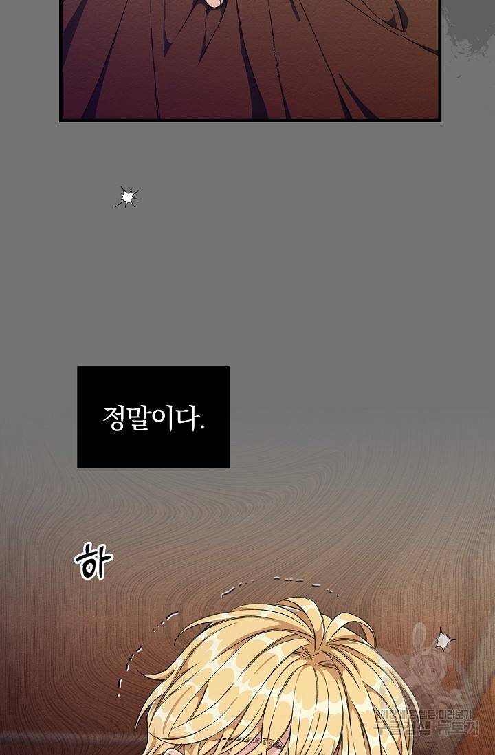 광란열차 5화 28