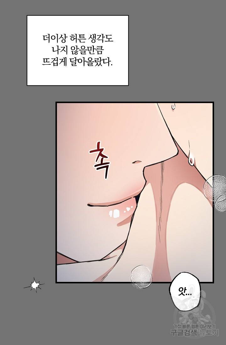 광란열차 5화 30