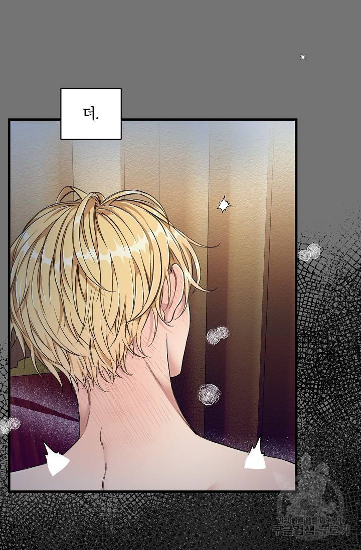 광란열차 5화 31