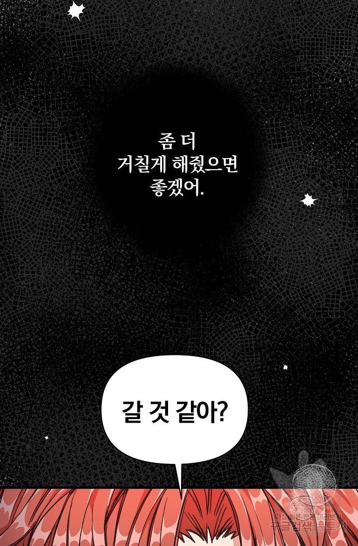 광란열차 5화 32