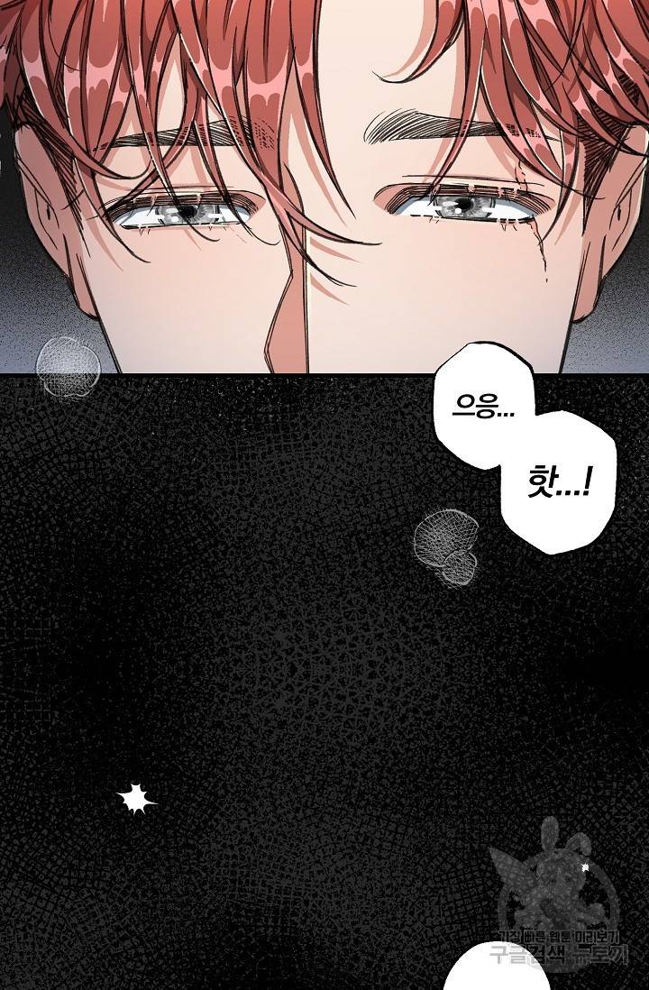 광란열차 5화 33