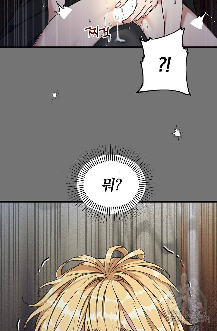 광란열차 5화 36