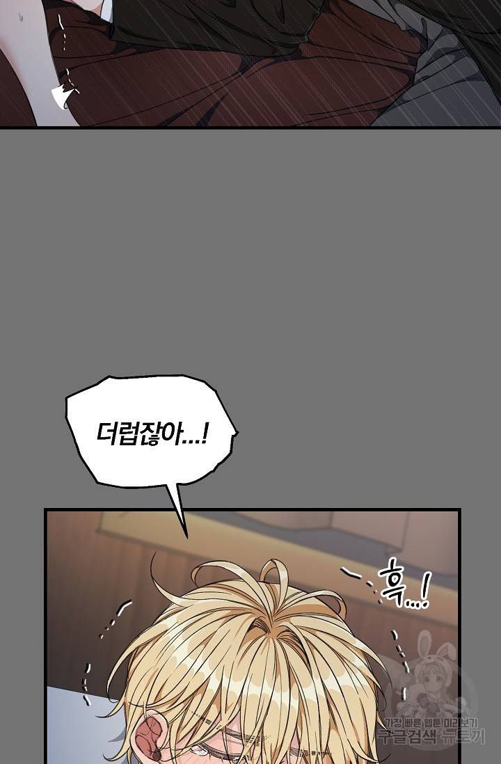 광란열차 5화 43