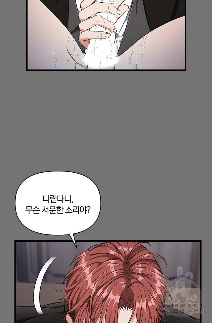 광란열차 5화 45