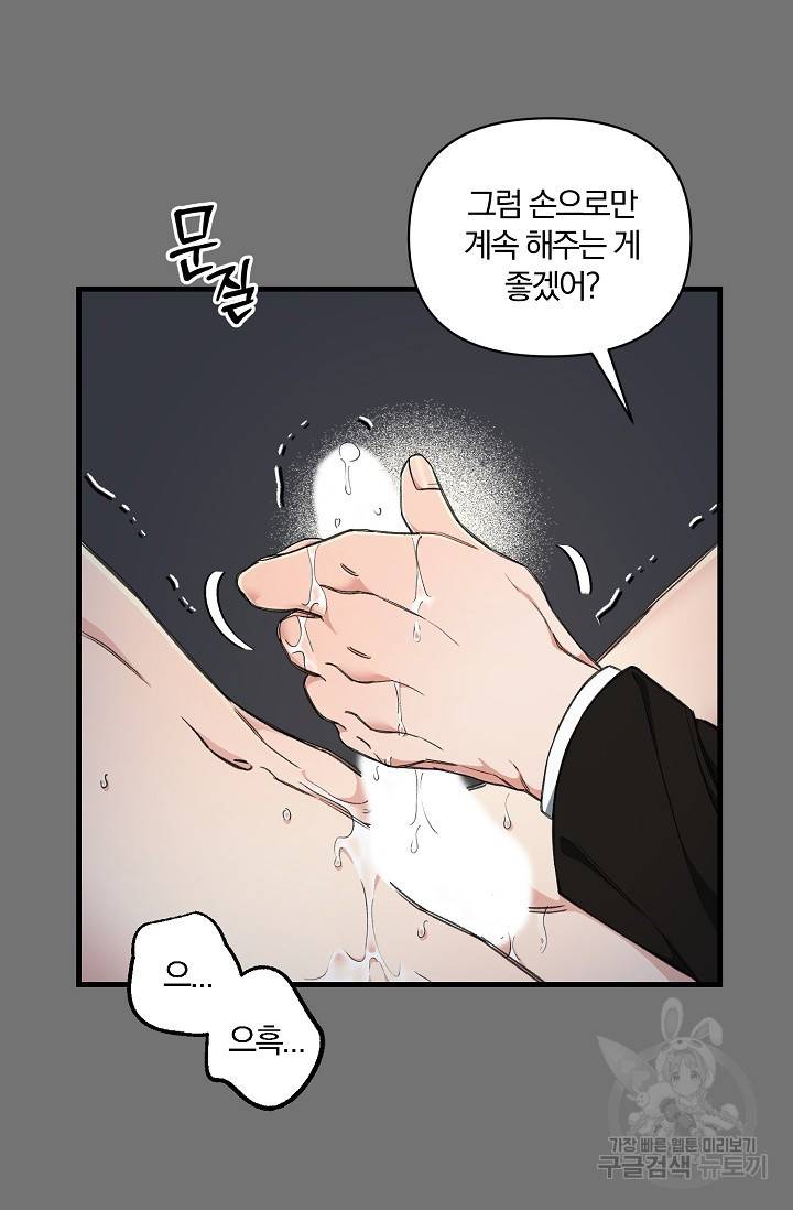광란열차 5화 48