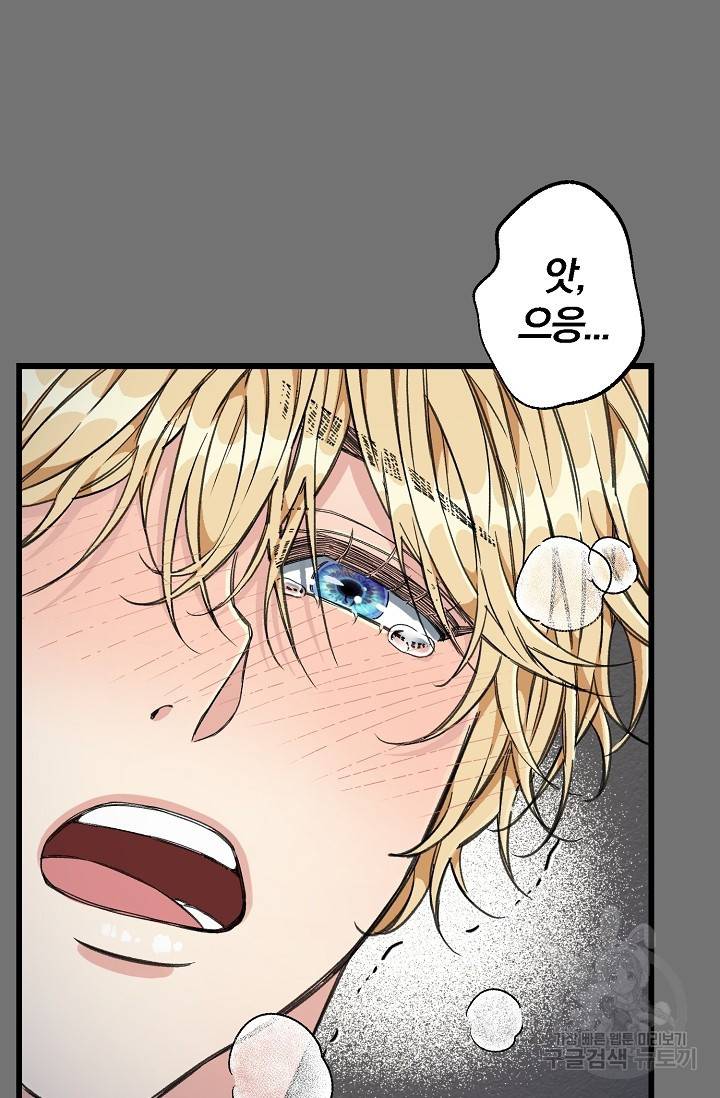 광란열차 5화 49