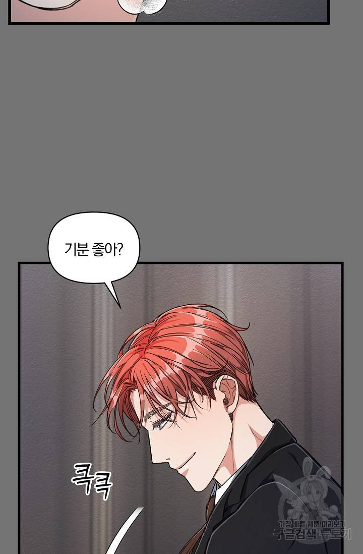 광란열차 5화 50