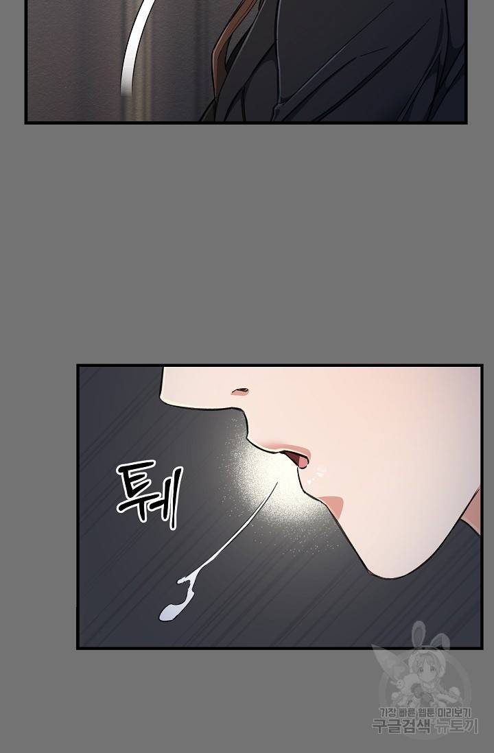 광란열차 5화 51
