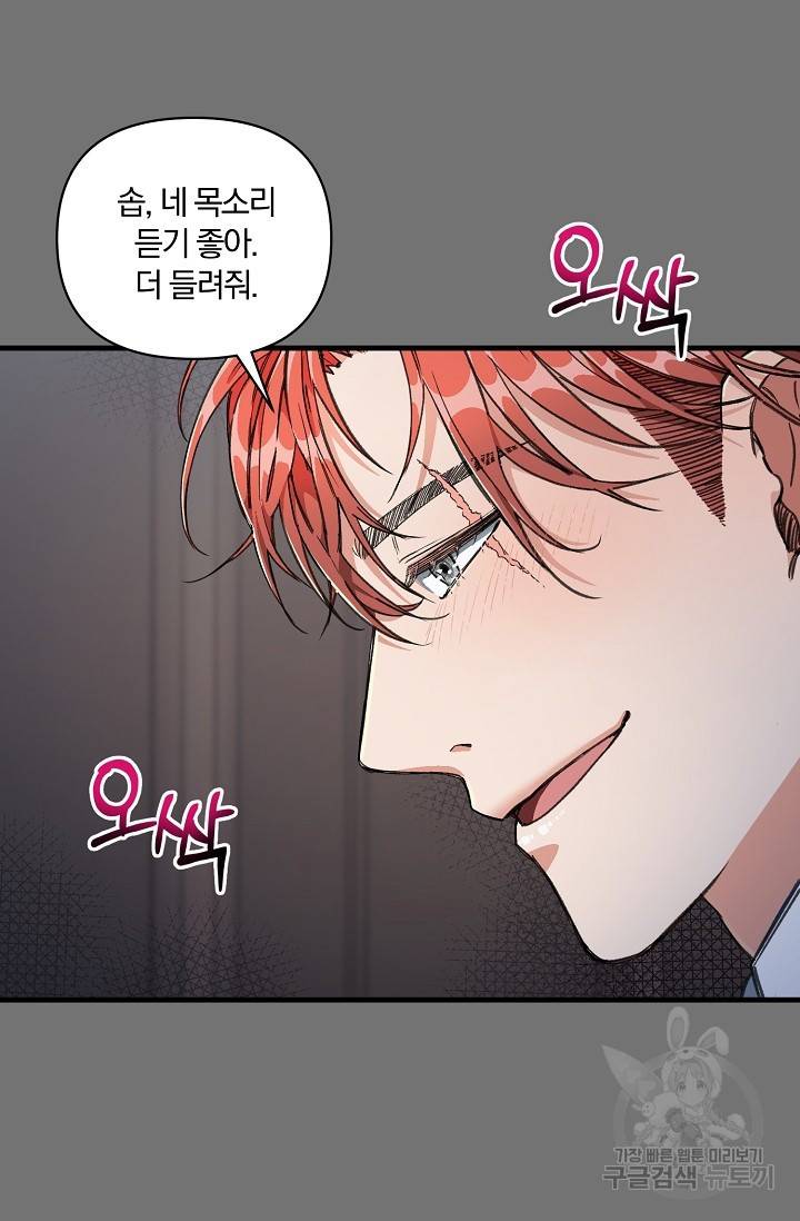 광란열차 5화 57